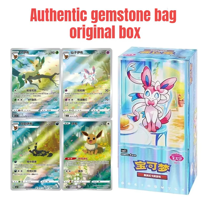 KAYOU Pokémon Gem Bag Sammelkarten, Set / Bundle, Bunt / Mehrfarbig - Bild 2