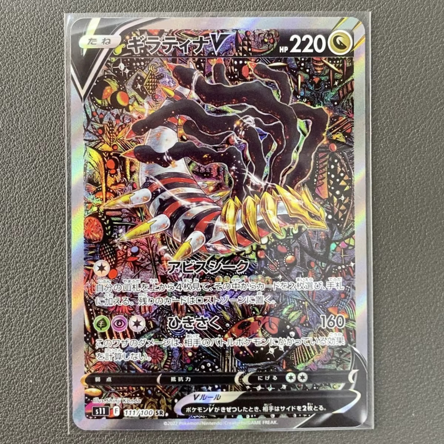 Bandai Pokémon Rayquaza Charizard Umbreon Giratina Flash-Karte, Einzelkarte, Sammelkarte - Bild 2