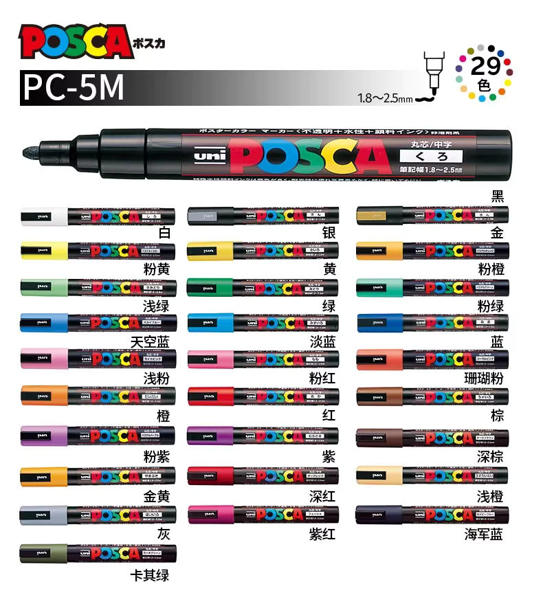 POSCA Marker Pen PC-5M Permanent Stift für Graffiti und Zeichnungen, Strichbreite: 1,8 - 2,5 mm, Farbe: Multicolour/Purple - Bild 2