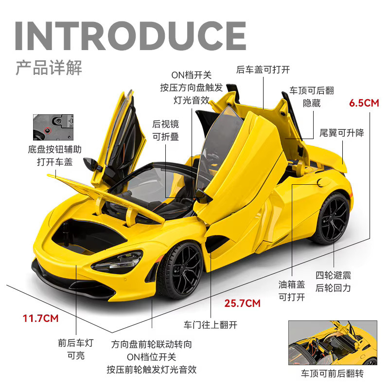 RMZ city 720S Legierungsautomodell, Cabrio Sportwagen, 1:18, Gelb - Bild 2