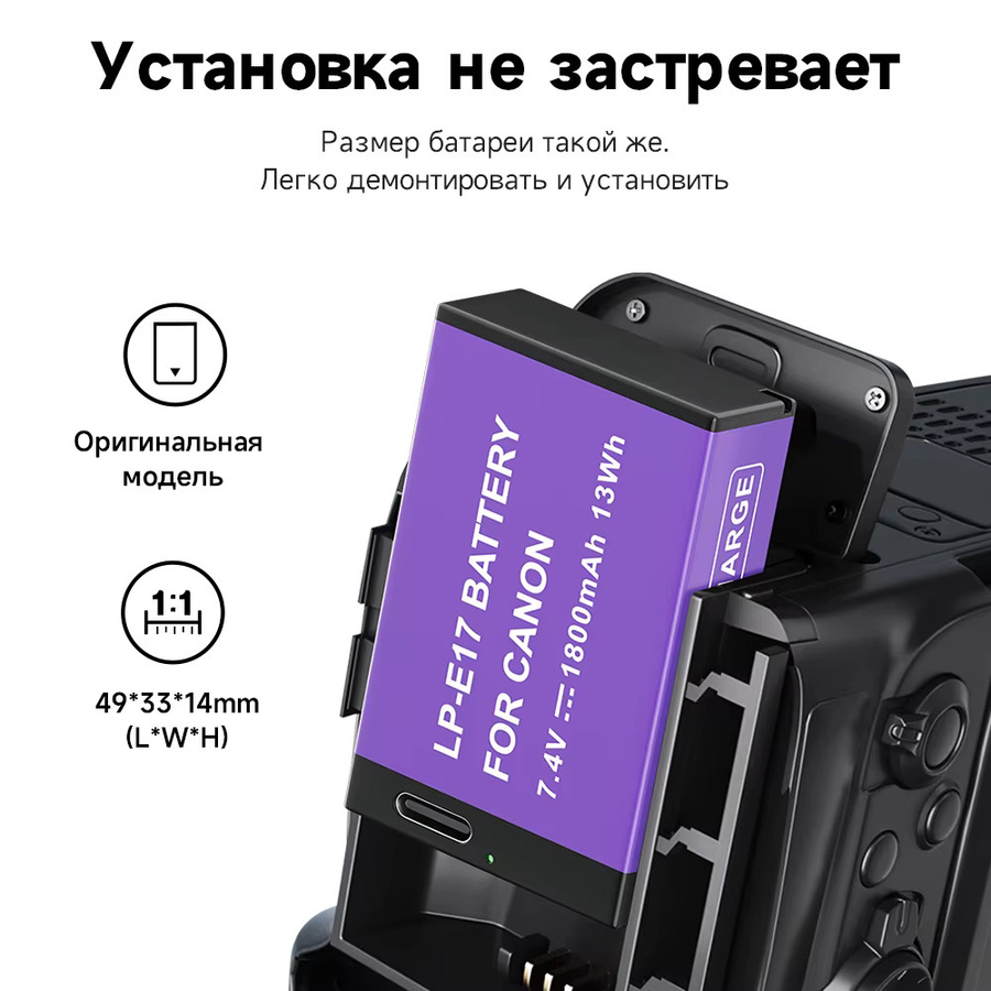 PALO LP-E17 Akku mit USB-C-Eingang für Canon EOS RP, R8, R10, R50, 200D, 250D, 750D, 760D, M3, M5, M6 und Rebel T8i - Bild 4