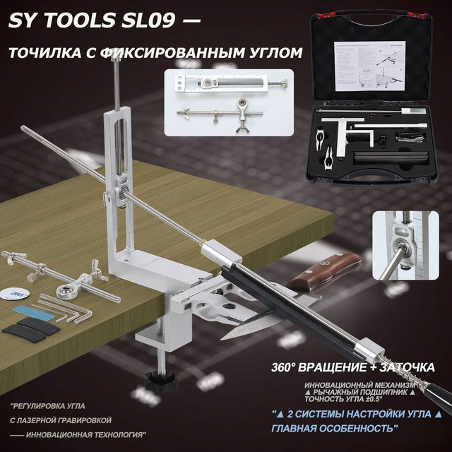 SY Tools SL09 Profi-Winkelschärfer mit 180°/360° Drehbarkeit, doppeltem Spannfutter und Kugellager-Einstellung, inklusive Diamantstein, Farbe: Silber, Material: Aluminium und Kunststoff - Bild 1