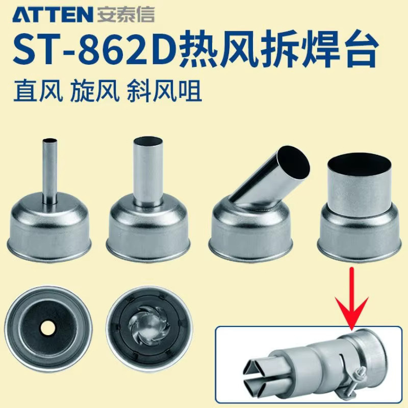 Atten ST-862D Heißluftpistole Düsen-Kit mit gebogenen Luftdüsen in Silber, Durchmesser: 5 mm, 6,4 mm, 8 mm, 8,7 mm, 10 mm und 12 mm - Bild 2