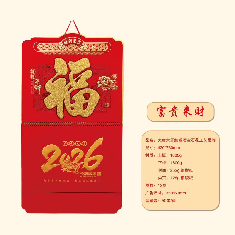 Monatlicher Wandkalender für das chinesische Pferdejahr 2026 in Rot mit Mondjahrkalender und Sternzeichen als Hängekalender für das Frühlingsfest - Bild 2