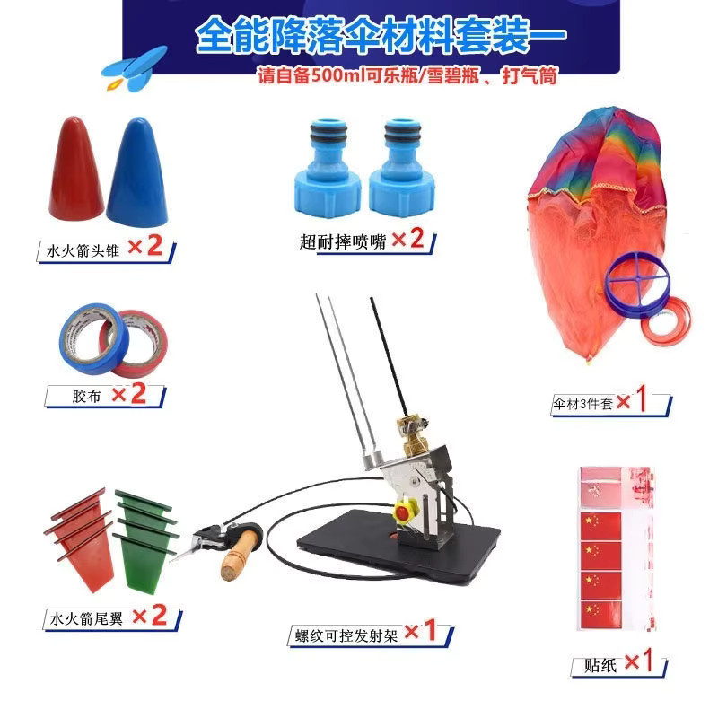 XMSJ Kinder-Wasserraketen-Set zum Selbstbasteln, Weltraum, mit Fallschirm - Bild 3