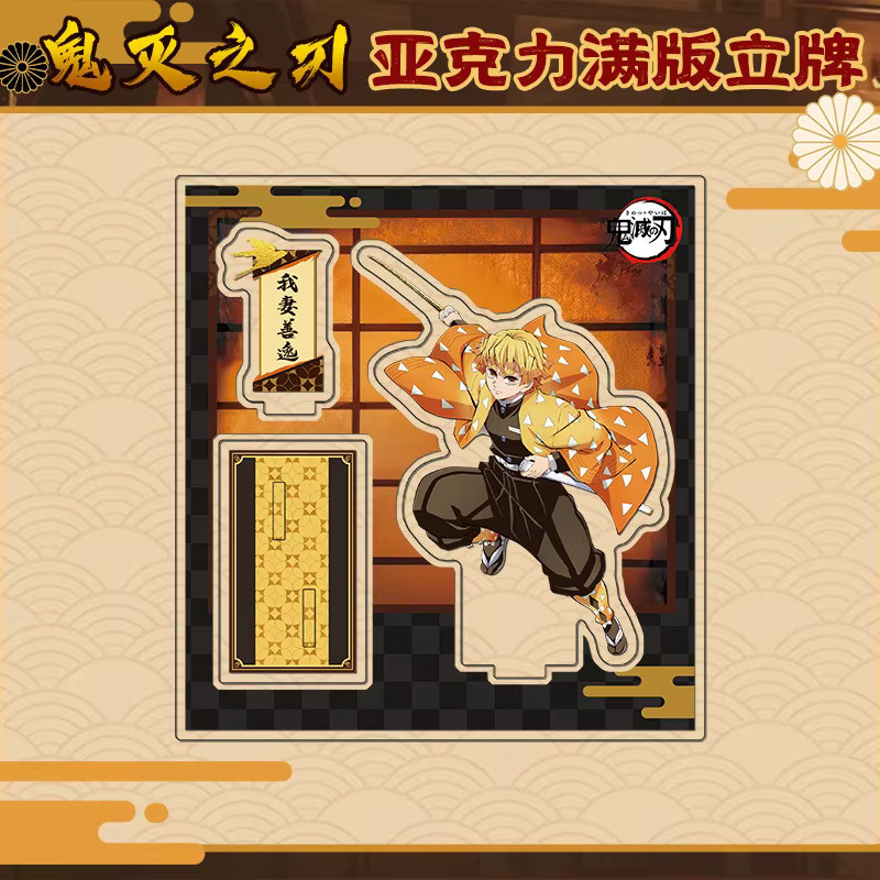 Bandai Demon Slayer, 2D Acryl Doppelschichtige Display-Tafel, Bunt / Mehrfarbig - Bild 2