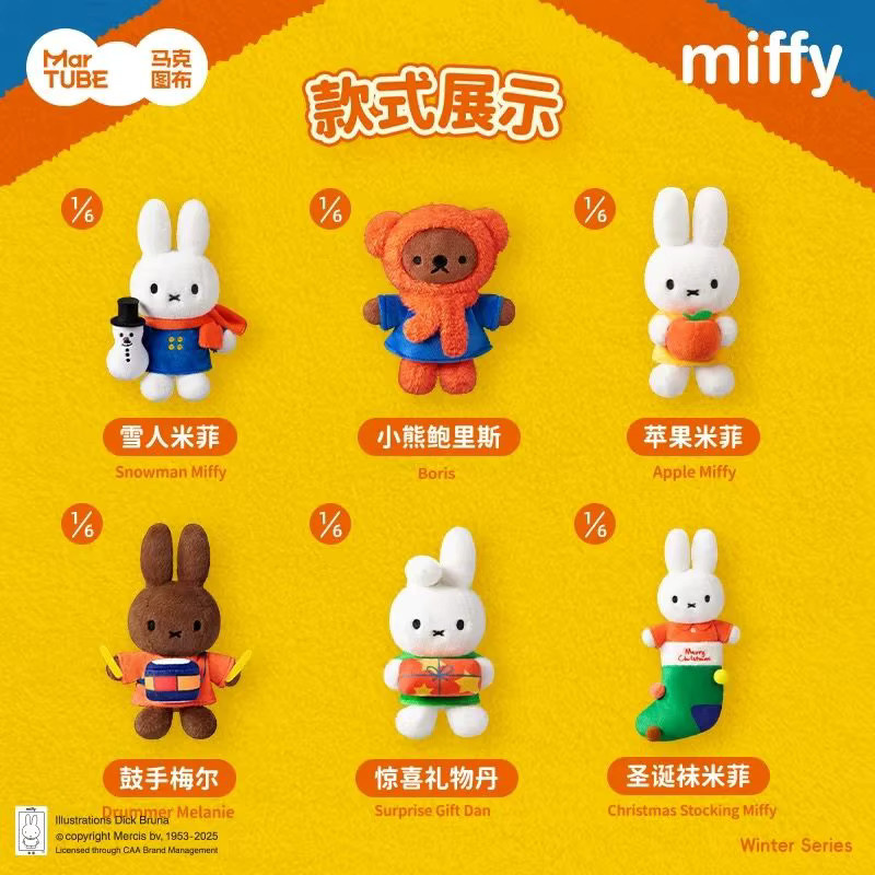 Miffy Winter Serie Boris Anhänger, Puppe, Plüsch / Textil, Bunt / Mehrfarbig - Bild 2