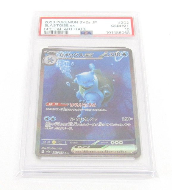 Pokemon Blastoise ex g sv2a 202/165 SAR, Karte, PSA10 - Bild 1