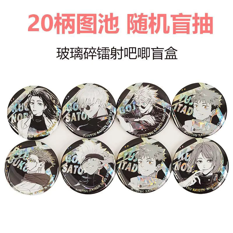 Bandai Jujutsu Kaisen Baji Blind Box Glasfragment Holografisches Abzeichen Pin, 75mm - Bild 2