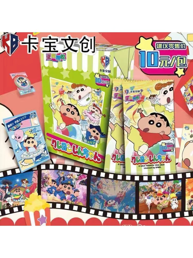 Kabao Crayon Shinchan Filmkarten, Blindbox, Set - Bild 4