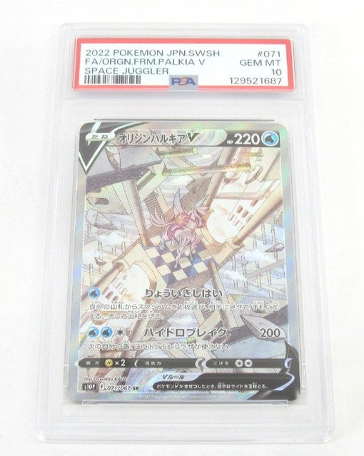 Pokémon Ursprungsform Palkia V s10P F 071/067 SR, Einzelfigur, Pappe / Karton - Bild 1