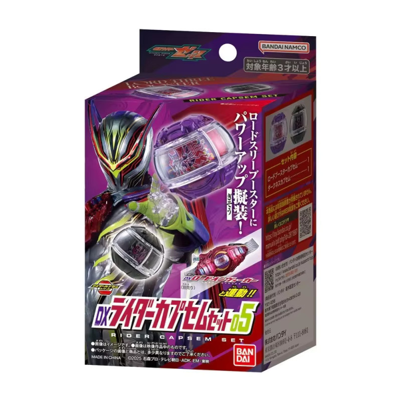 Bandai Kamen Rider DX Rider Kapselset Lord Booster & Darkness Kapseln - Bild 4