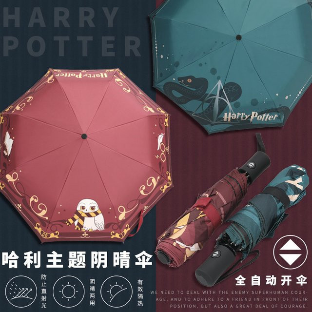 Bandai Harry Potter Regenschirm, Automatischer Regen und Regen Dual-Use, Tragbarer faltbarer Sonnenschirm - Bild 1