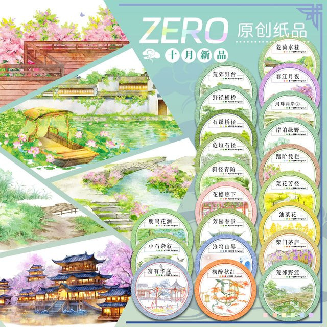 Washi Tape New Water Alley River Ancient Style Scenery in Multicolour - Bild 1