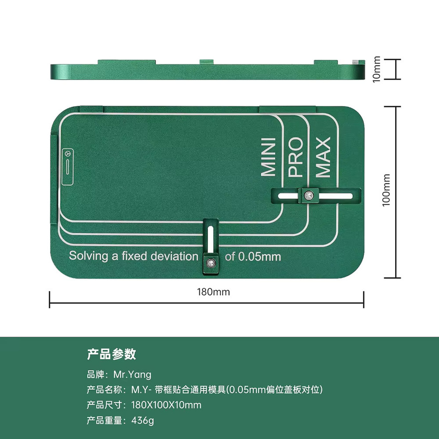 YCS MY Universal-Rahmenausrichtungsform in Grün für iPhone 12-17 Pro Max Touchscreen-Halterung und Reparaturwerkzeug - Bild 5