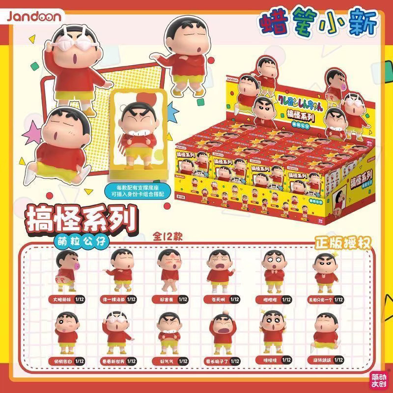 JANDOOM Crayon Shin-Chan Figur, Einzelfigur - Bild 3