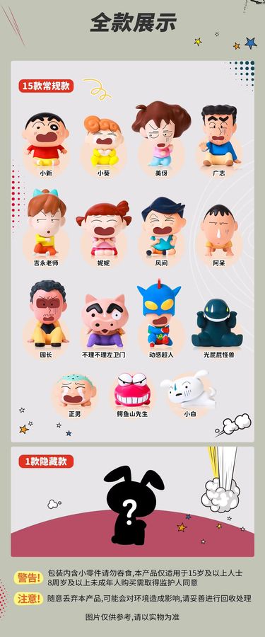 Bandai Crayon Shin-chan Anime Figur mit Perlen-Design in Multicolor als Sammelobjekt und Ornament - Bild 2