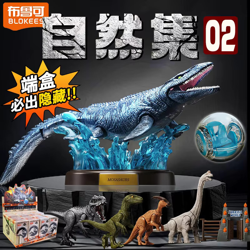 Blokees Jurassic World Dinosaurier Actionfiguren, Dino Park - Bild 4