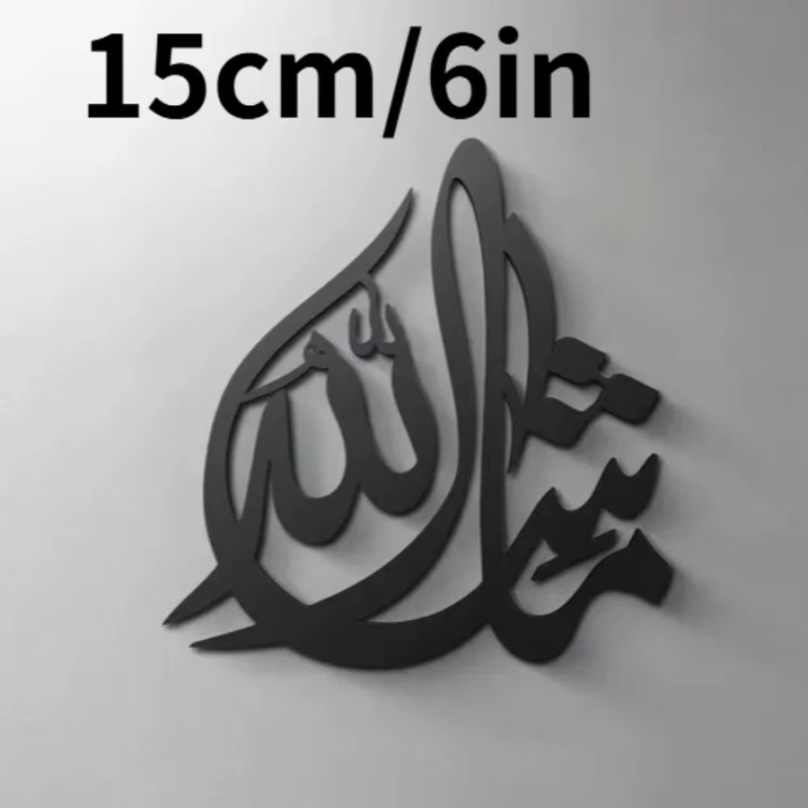 CIFBUY Mashallah Symbol Acryl-Kalligrafie 3D-Wandkunst in Schwarz, Selbstklebendes Islamisches Wanddekor aus Kunststoff - Bild 4