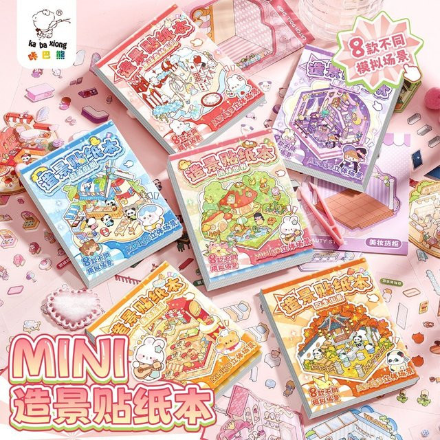 BulingBulingStickers Store Mini-Welt-Landschafts-Aufkleber DIY Bastelset in Multicolour für Kinder - Bild 1