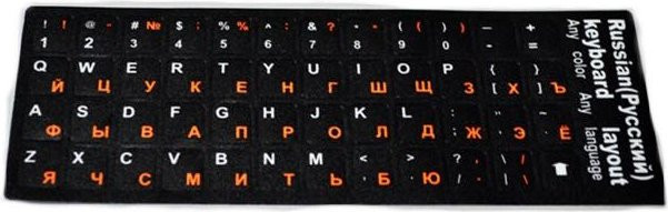 YEJET-Student Tastatur-Abdeckungsaufkleber für Laptops von 10 bis 17 Zoll mit russischem Buchstabenlayout in Schwarz - Bild 1