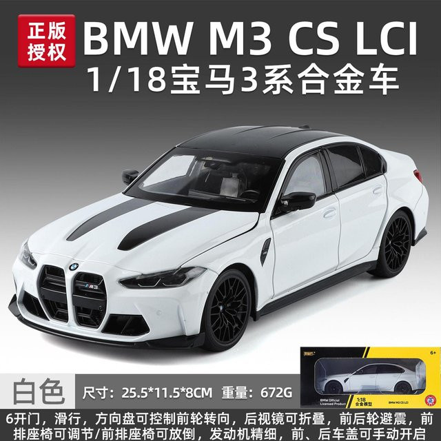 BMW M3 CS LCI G80 Sportlimousine, Automodell, 1:18, Metall, ab 14 Jahren - Bild 1