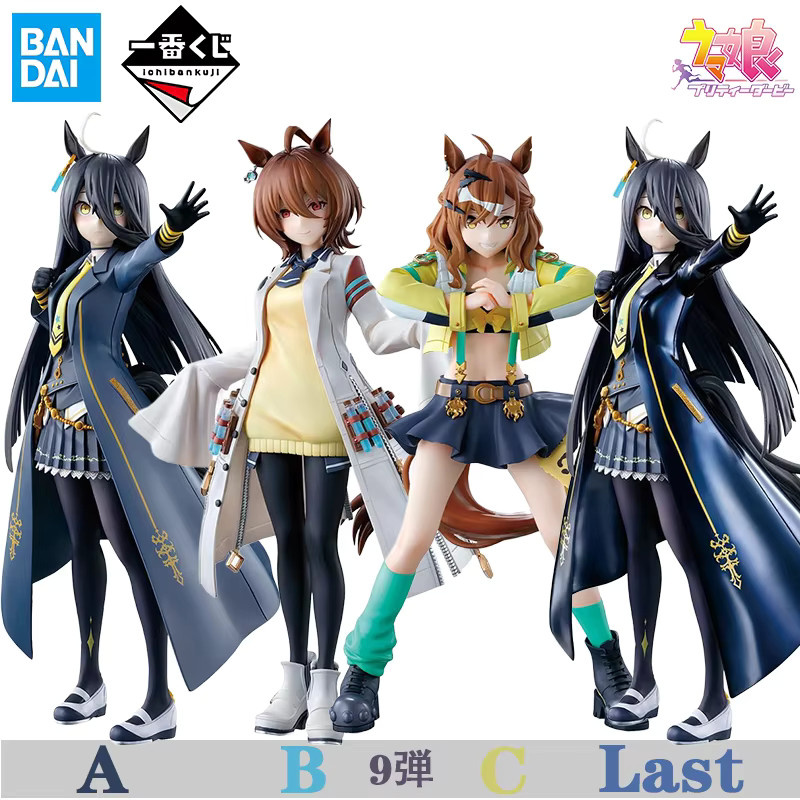 Banpresto Umamusume Ichiban Kuji Vol 9 Actionfiguren - Bild 1