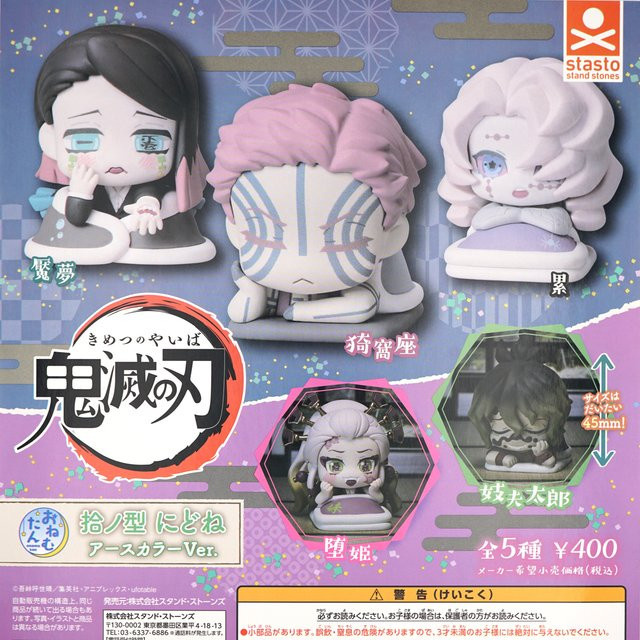 Bandai Dämonentöter Akaza Giyuutarou Daki Enmu Rui, Kleine Figur - Bild 1