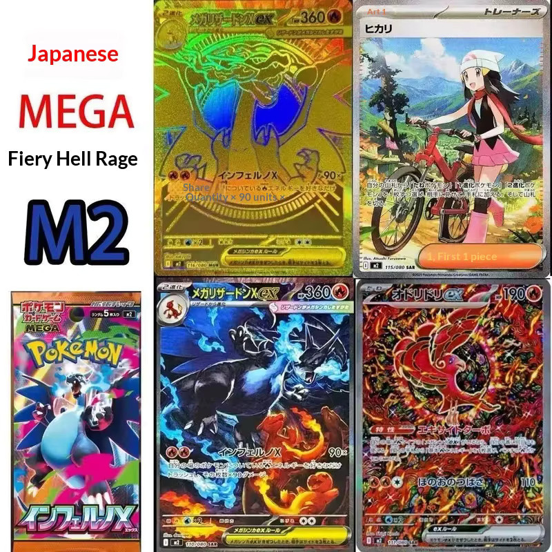KAYOU Pokémon Sammelkarte, Japanische Version M2 Mega Evolution Erweiterungspack Feuerdrache Hölle Flamme - Bild 2