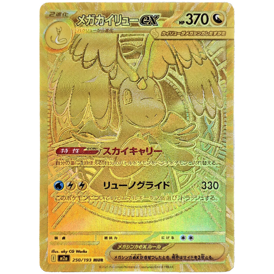 Bandai Pokémon Anime-Sammelkarte, Japanische Dragonite Gardevoir Lugia Umbreon - Bild 2