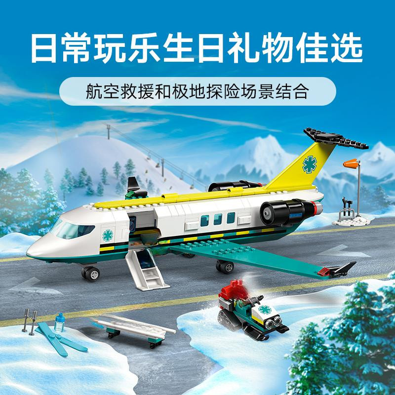 Linyi toy Bausteinset Stadt Flughafen Krankenwagen Flugzeug farbenfroh 6-12 Jahre - Bild 2