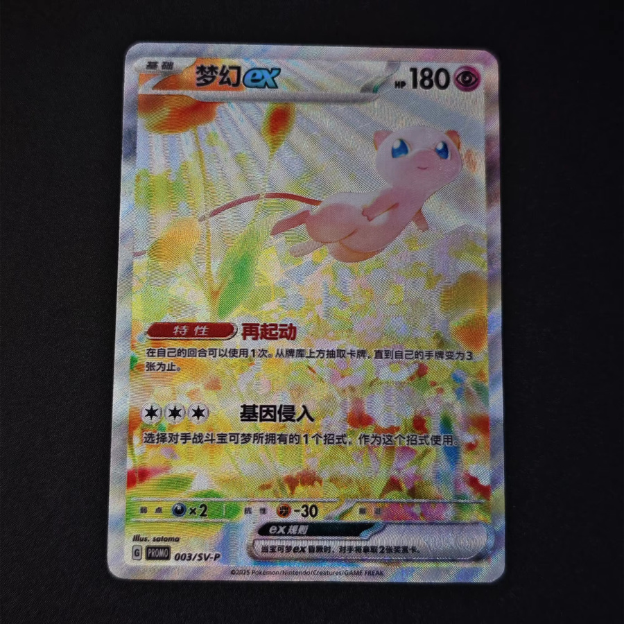 Bandai Pokémon Mew Sammelkarte, Einzelfigur - Bild 2