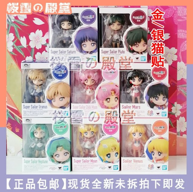 Bandai Sailor Moon Figuren, ab 14 Jahren - Bild 1