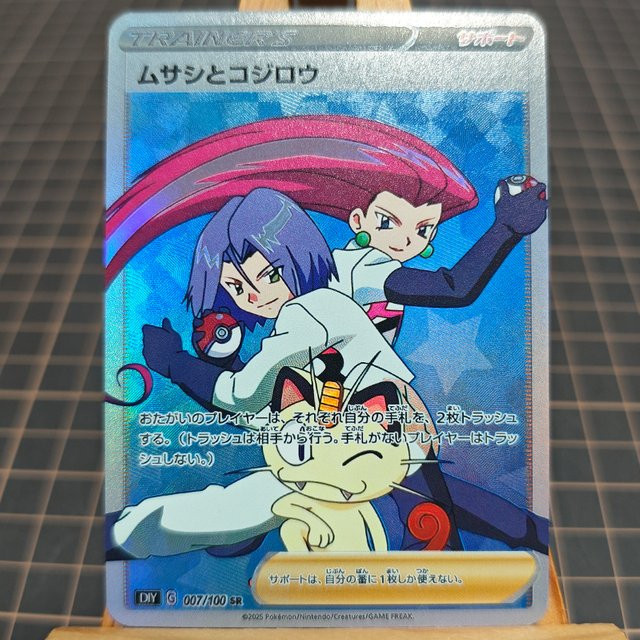 Bandai Pokémon DIY Rocket Team Jessie James Meowth Refraktions-Blitzkarten Eeveelution Umbreon Klassische Anime-Sammelkarten, 6-teiliges Set - Bild 1
