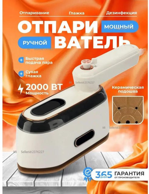 Xiaomi Manueller Kleiderdampfer 2000W Handheld in Beige mit vertikaler Dampffunktion und Auto-Shutoff - Bild 1