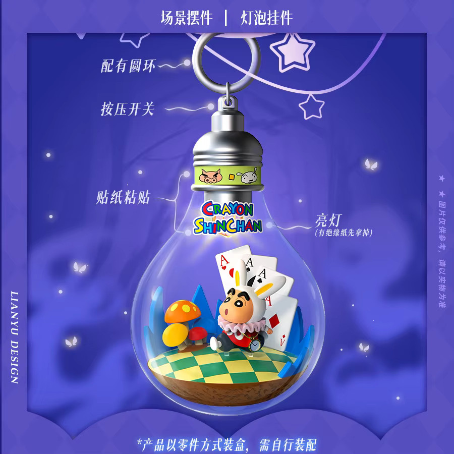 Bandai Crayon Shin-Chan Fantasy Adventure Blind Box, Leuchtende Miniaturszene Nachtlicht Ornament, Glühbirne Anhänger - Bild 2