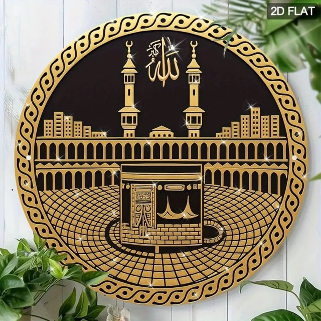 CIFBUY Aluminiumplakette Kaaba Islamische Wandkunst in Schwarzgold, B/H: 20 x 20 cm - Bild 1