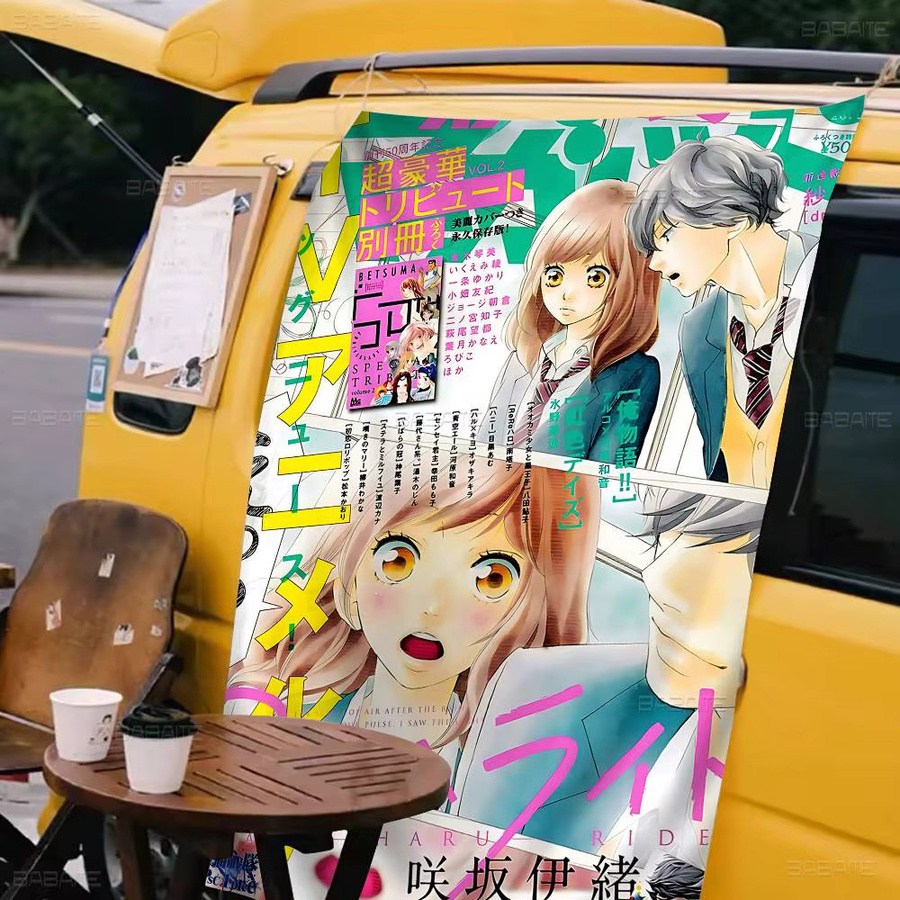 Ao Haru Ride Anime Banner Potdemiel Dekoration Flagge Multicolor - Bild 4
