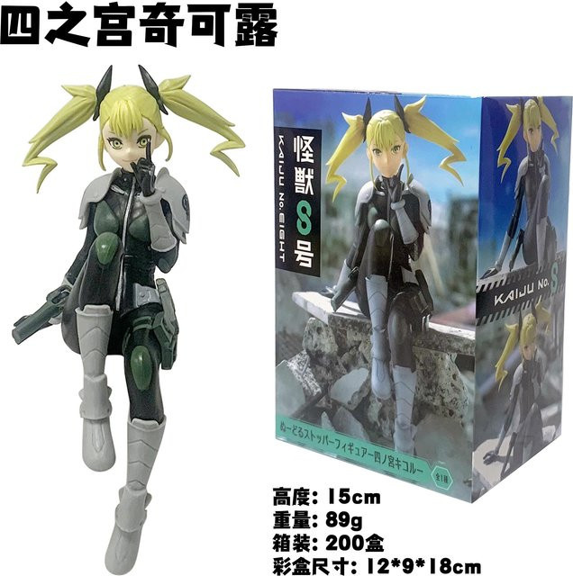 Fashnics Kikoru Shinomiya Figur, Kaiju No. 8, Modell Spielzeug, Grau - Bild 1