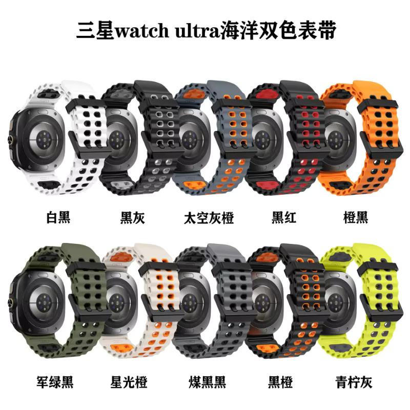 Uhrenarmband Silikon, zweifarbig, Samsung Galaxy Watch 8 Ultra 47 mm, Galaxy Watch 7 Ultra 47 mm - Bild 2