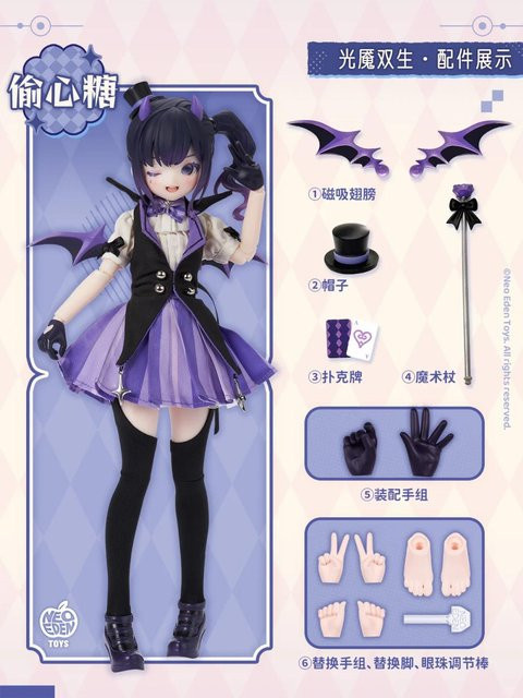 Neo Eden Mjd Puppe Blind Box Lightmare Zwillingsserie, Actionfigur, ab 14 Jahren - Bild 1