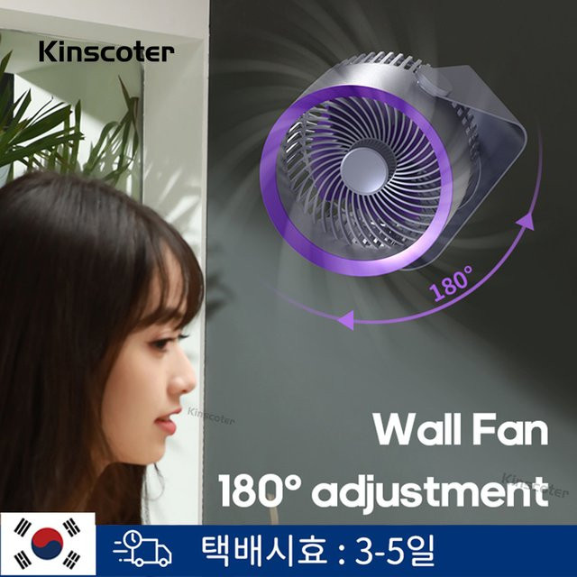 Kinscoter Kabelloser elektrischer Wandventilator in Beige mit 4000 mAh Akku und USB-Anschluss - Bild 1