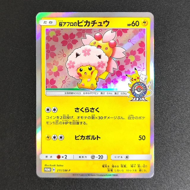 Keeppley Pokémon Pikachu, Sammelkarte, Einzelfigur, Gelb - Bild 1