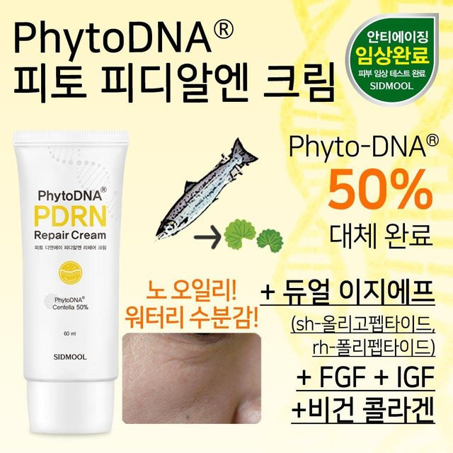 Sidmool Phyto PDRN Repair Creme, 60 ml, für empfindliche Haut - Bild 1