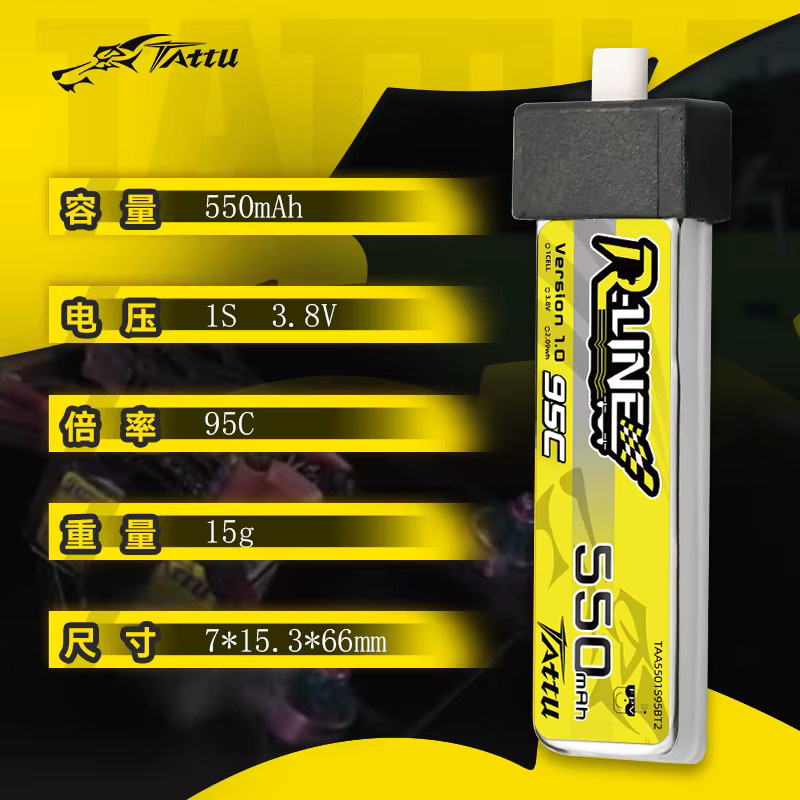 Tattu R-Line Lipo-Akku 550 mAh 1S 95C 3,8 V mit BT 2.0-Stecker in Gelb für Betafpv Meteor75 Pro, Air75 und Air65 - Bild 2