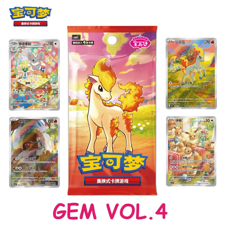 Pokémon Zhu & Purple Gem Bag Vol.4 Booster Pack, Sammelkartenspiel - Bild 3