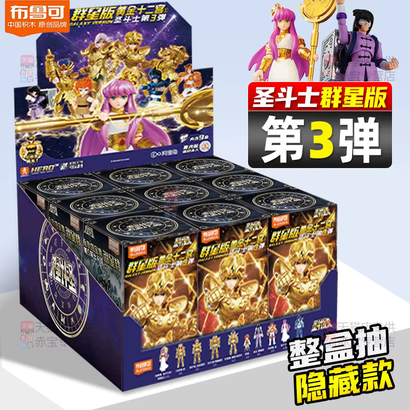 BLOKEES Saint Seiya Gold Saint Montage Figur, Bunt / Mehrfarbig - Bild 2