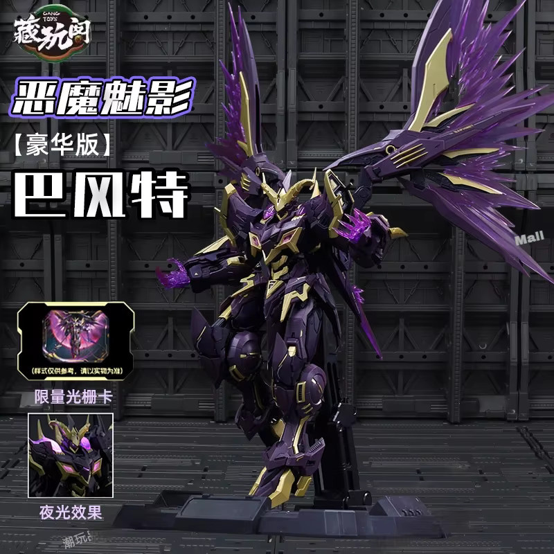 Bandai MGMS002 Baphomet Demons & Angels, Mecha Actionfiguren, 1:100 - Bild 1