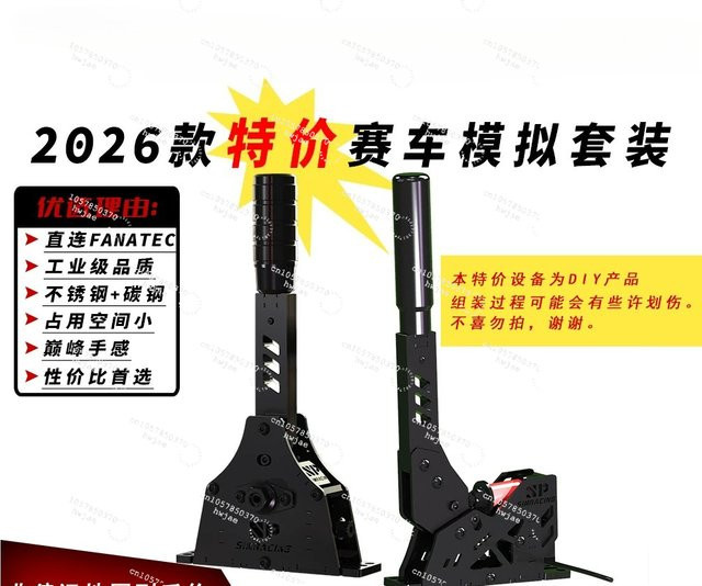 Fanatec Handbremse mit Sequenzgetriebe in Schwarz für Rennemulatoren - Bild 1