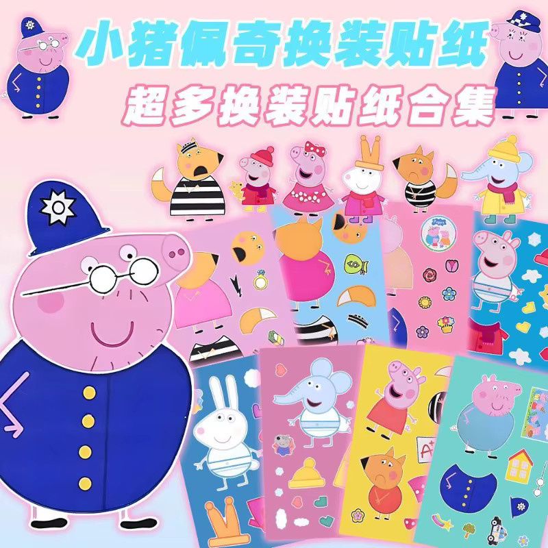 Hasbro Peppa Pig DIY-Puzzle-Aufkleber, 8-teiliges Set - Bild 2